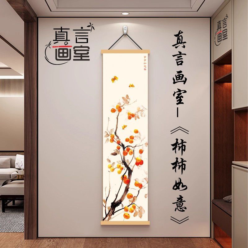 Wall Scroll Tapestry - ​ ​ Semuanya Berjalan Baik Hiasan