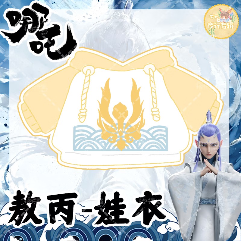 【 Nezha 】 Foto asli oleh Ao Bi - Anime Merchandise Hoodie ulasan dan harga
