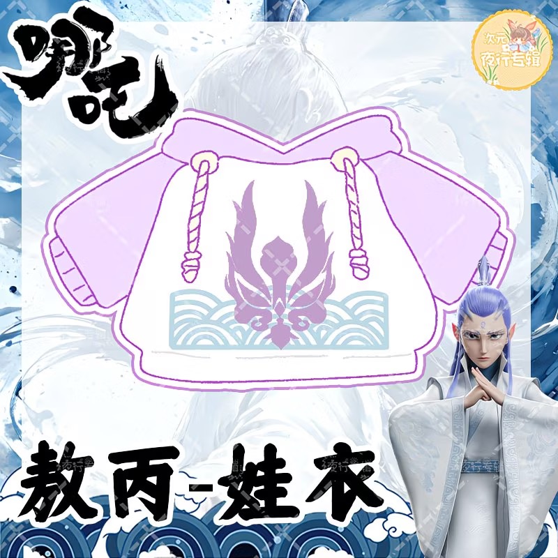 【 Nezha 】 Foto asli oleh Ao Bi - Anime Merchandise Hoodie ulasan dan harga